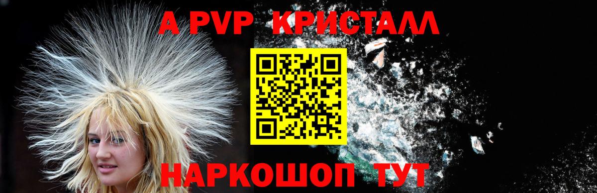 Печора  A PVP Соль  Вход с VPN  APVP СК  APVP VHQ 