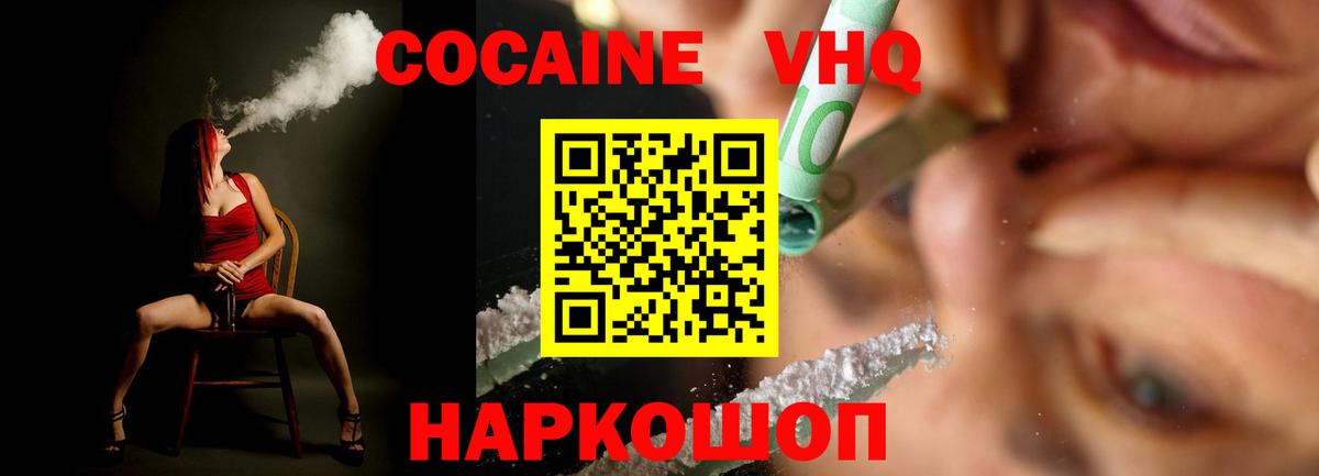 COCAIN 99% Печора