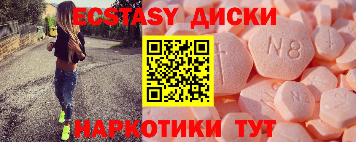 Ecstasy 300 mg Печора
