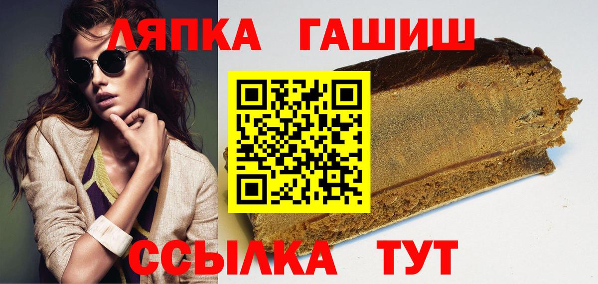 ГАШ  ГАШ Cannabis  Печора  Вход с VPN  ГАШ хэш 