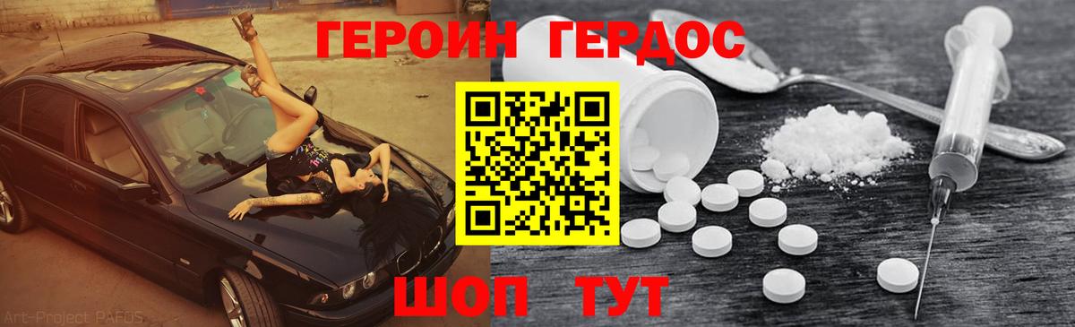 Героин герыч  Вход с VPN  ГЕРОИН  Печора 