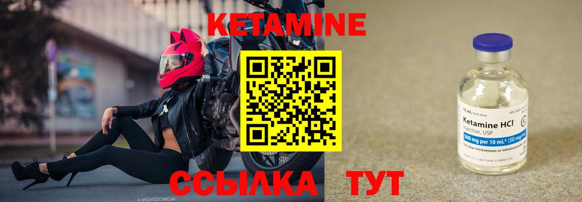 Кетамин VHQ  Вход с VPN  Печора 