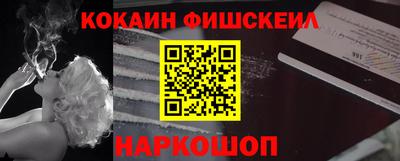 кокаин VHQ Сланцы
