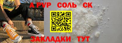 спайс Славгород