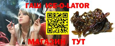 спайс Славгород