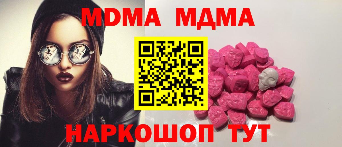 MDMA VHQ  МДМА crystal  MDMA  Печора  Вход с VPN 