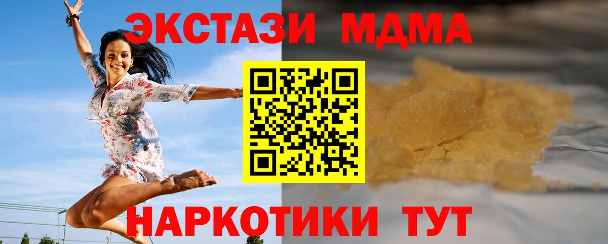 MDMA молли Печора