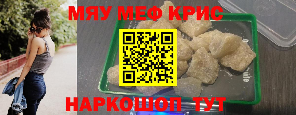 Мефедрон  Печора