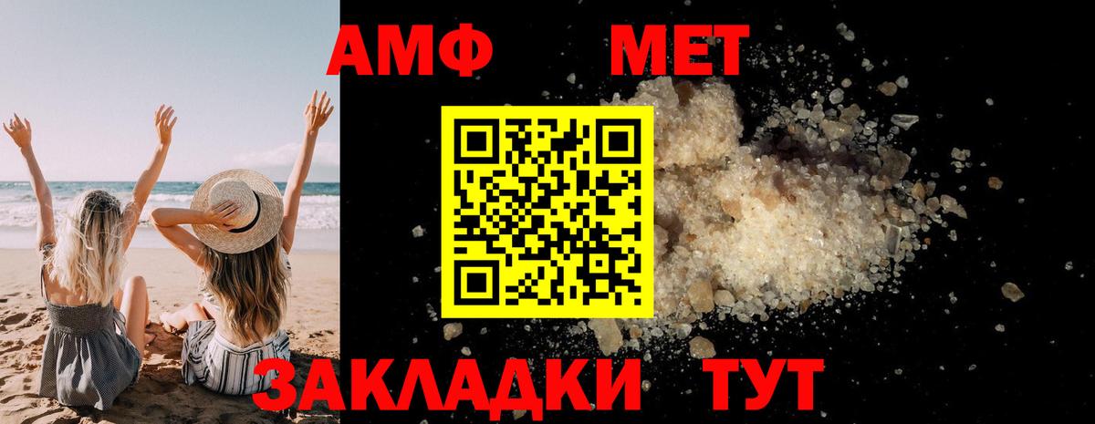 Первитин Methamphetamine  Вход с VPN  Первитин  Печора  Первитин Methamphetamine 