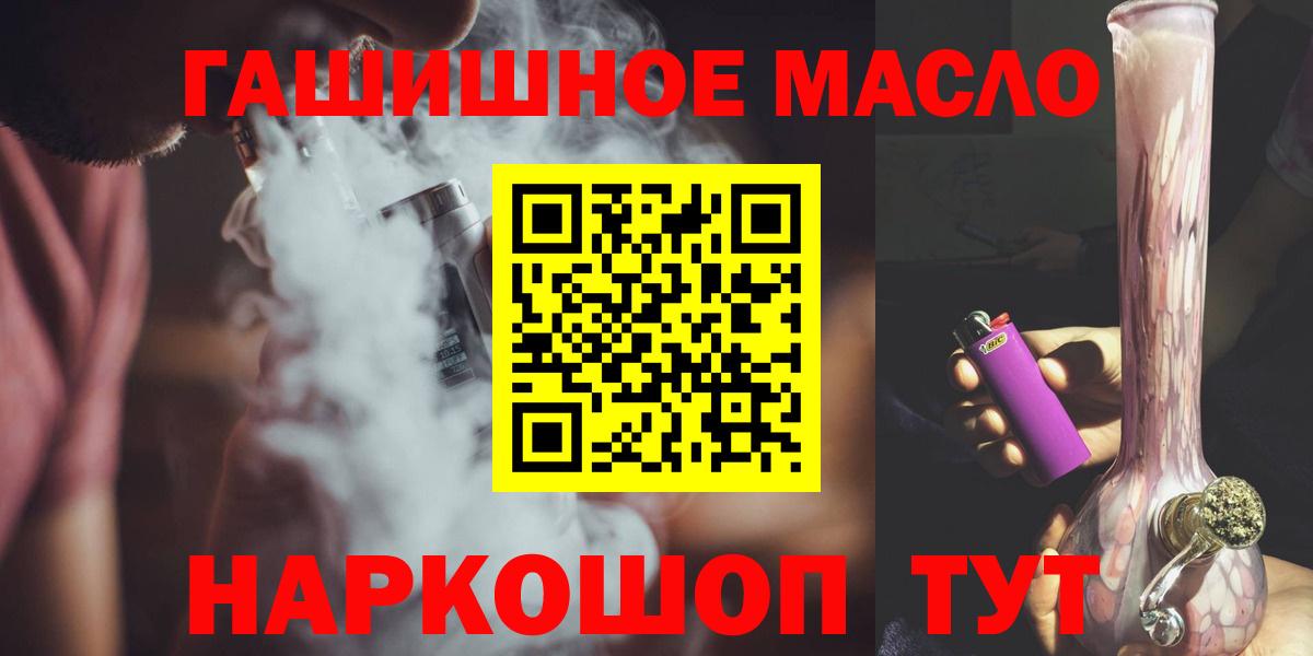 Печора  Дистиллят ТГК вейп с тгк  Вход с VPN  ТГК гашишное масло 